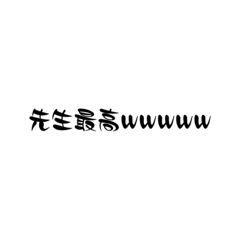 [LINEスタンプ] 遅刻した時のスタンプ笑笑