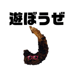 [LINEスタンプ] 真っ黒エビフライくんの画像（メイン）