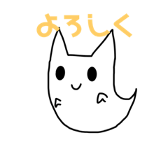 [LINEスタンプ] ねこおばけくんスタンプ