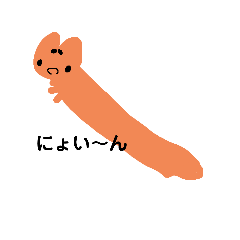 [LINEスタンプ] 長くて不思議なにゃんこ