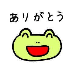 [LINEスタンプ] カエルのぴょんぴょんのスタンプです。