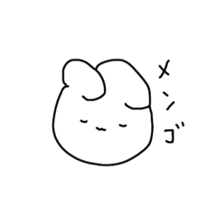 [LINEスタンプ] 白うさぎ⭐︎ぷっち