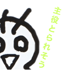 [LINEスタンプ] 途中で主役を奪われる直前の歩くん