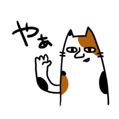 [LINEスタンプ] 首の太い猫