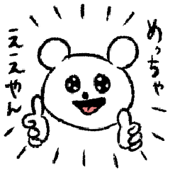 [LINEスタンプ] 三重県に住むくまちゃん