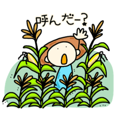 [LINEスタンプ] 畑のファーマーくんのイチニチ