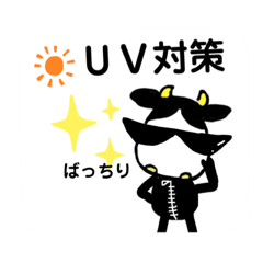 [LINEスタンプ] うしみさん④お天気