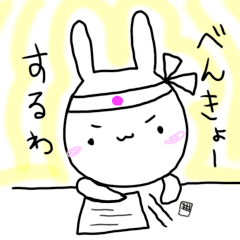 [LINEスタンプ] わんぱくウサぴょん！【学校 日常】