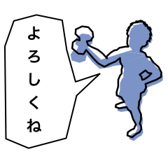 [LINEスタンプ] ジムスタイル バージョン1