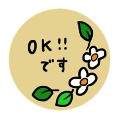 [LINEスタンプ] 花のワッペン〜ラフな敬語〜良く使う言葉