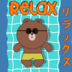 [LINEスタンプ] リラックス 1