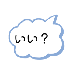 [LINEスタンプ] ふきだしの毎日使えるスタンプ