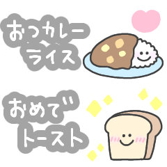 [LINEスタンプ] 食べ物ダジャレスタンプ(省スペース)