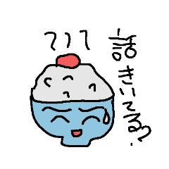 [LINEスタンプ] 短気なおかゆスタンプ