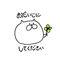 [LINEスタンプ] 病気・病院・お見舞い・敬語・ねこ