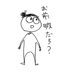 [LINEスタンプ] チョモランマのふわふわ言葉