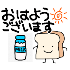 [LINEスタンプ] 可愛いパンのキャラクタースタンプ