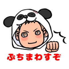 [LINEスタンプ] はっつぁんのぱんだ