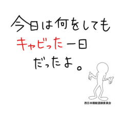 [LINEスタンプ] 競艇ごろく