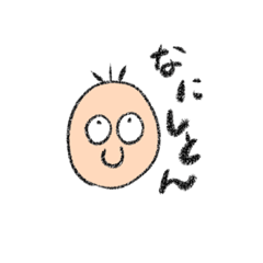 [LINEスタンプ] お豆のだいずん