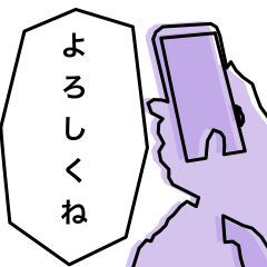 [LINEスタンプ] スマホ スタイル バージョン1