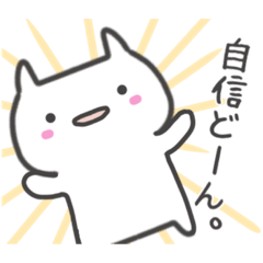 [LINEスタンプ] うっかりさん☆自己肯定感高め