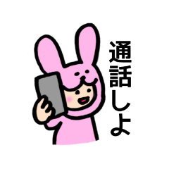 [LINEスタンプ] うさぐるみん