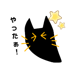 [LINEスタンプ] 猫のおばけのクロさん