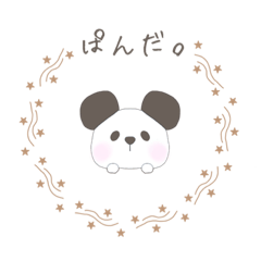 [LINEスタンプ] ぱんだ。もふこ。