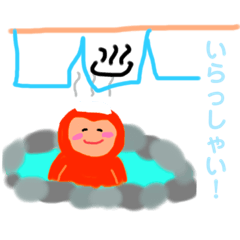 [LINEスタンプ] 温泉おさる