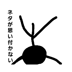 [LINEスタンプ] 棒人間のスタンプです3