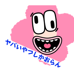 [LINEスタンプ] 高専＆寮食あるある