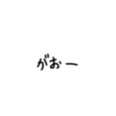 [LINEスタンプ] もじだお