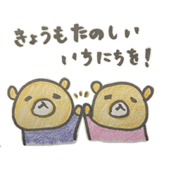 [LINEスタンプ] ゆるふたごちゃん