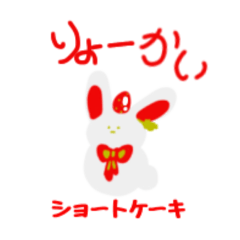 [LINEスタンプ] うさぎケーキ