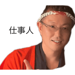 [LINEスタンプ] 仕事人のオヤジ