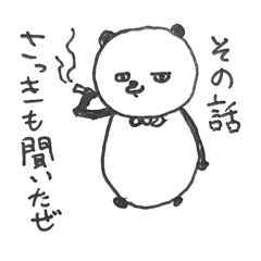 [LINEスタンプ] ひろさんパンダ