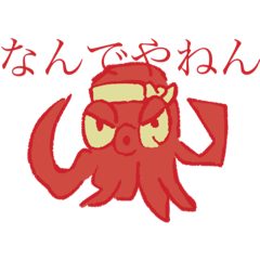 [LINEスタンプ] タコの関西弁スタンプ