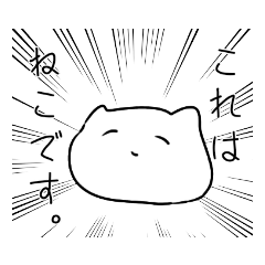 [LINEスタンプ] 笑顔な猫