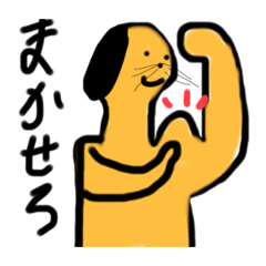 [LINEスタンプ] 悪びれることもないのか2