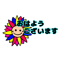 [LINEスタンプ] カラフルお花ちゃん日常スタンプ