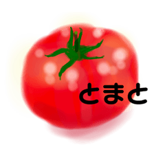 [LINEスタンプ] リアル野菜①