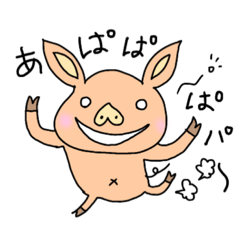 [LINEスタンプ] ブタの色々スタンプ