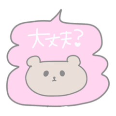 [LINEスタンプ] ソフくまの日常スタンプ