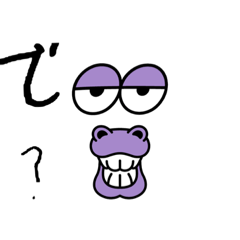 [LINEスタンプ] で？って感じ