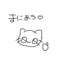 [LINEスタンプ] 社不にゃん1