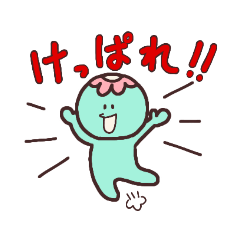 [LINEスタンプ] 岩手弁さ話すかっぱちゃん