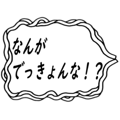 [LINEスタンプ] 便利！文字を打たずに会話‼︎香川県の方言の画像（メイン）
