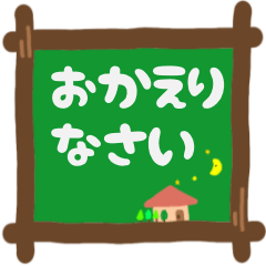 [LINEスタンプ] デカ文字挨拶スタンプ。