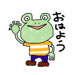 [LINEスタンプ] 愉快なカエル 日常編